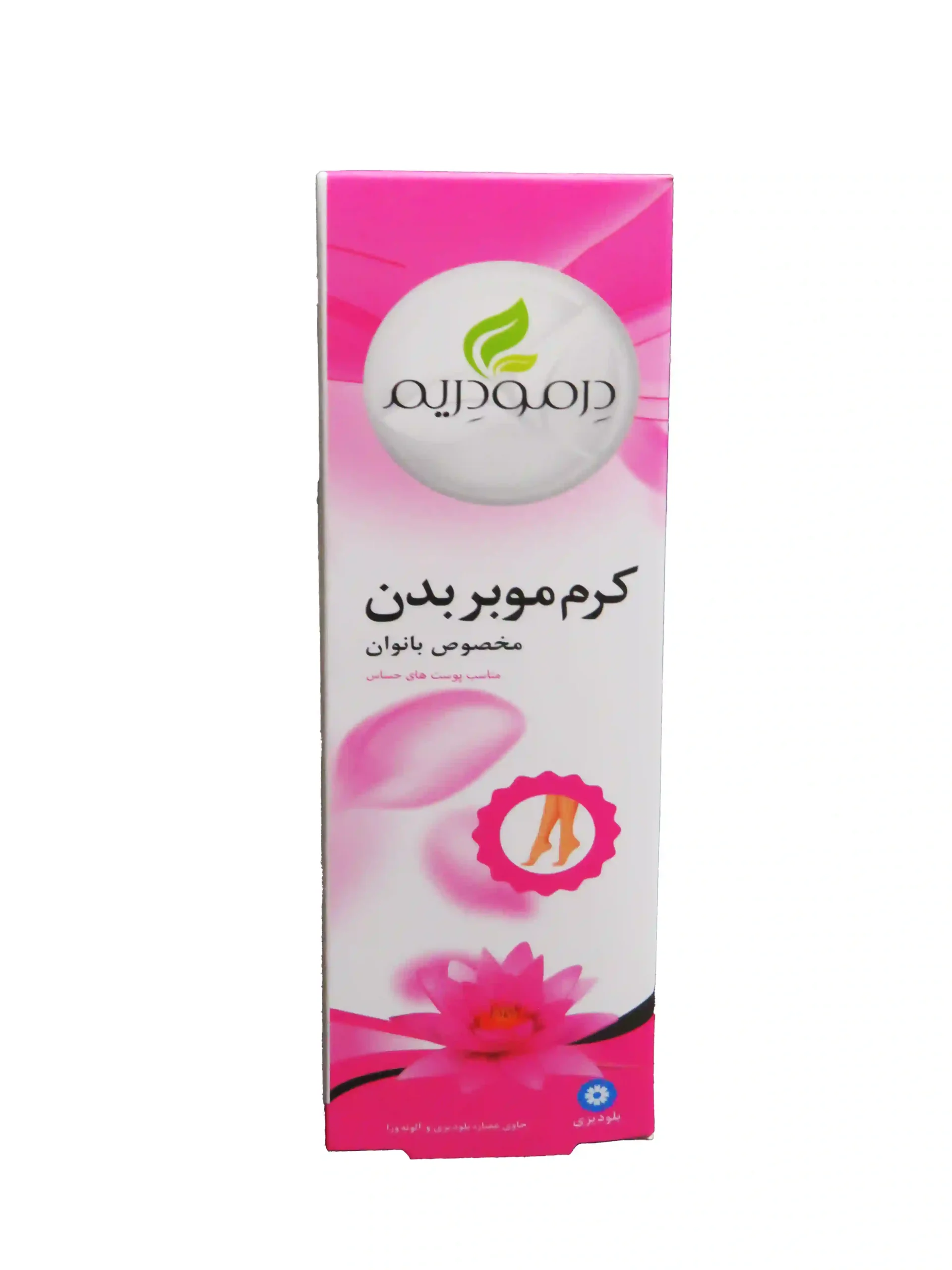 درمودریم کرم حساس(100 میل)